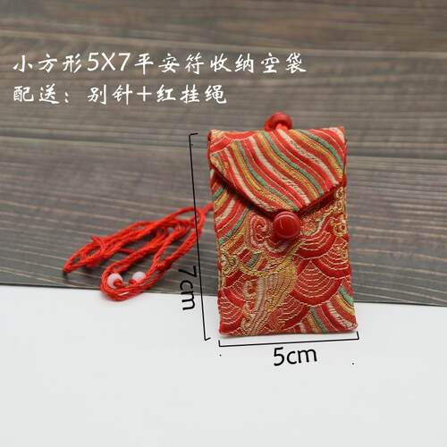 平安符三角三角红绳胎毛大符香囊