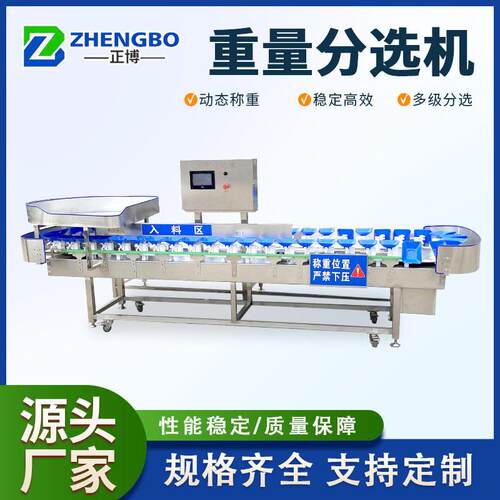 智能海鲜重量分选机小龙虾称重分选机鲅鱼重量分选分拣机