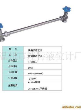 供应L=3800MM外螺纹连接DN15玻璃管液位计