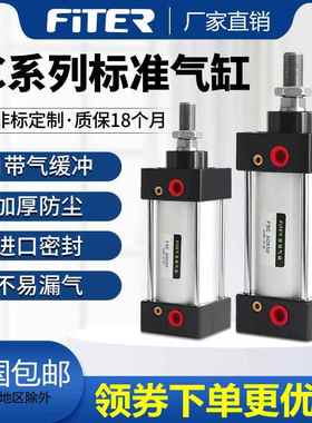 SC63标准32气缸小型气动40大推力SC50x25x50x75x100x200x300x500S