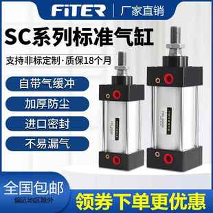 SC63标准32气缸小型气动40大推力SC50x25x50x75x100x200x300x500S