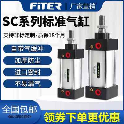 SC63标准32气缸小型气动40大推力SC50x25x50x75x100x200x300x500S