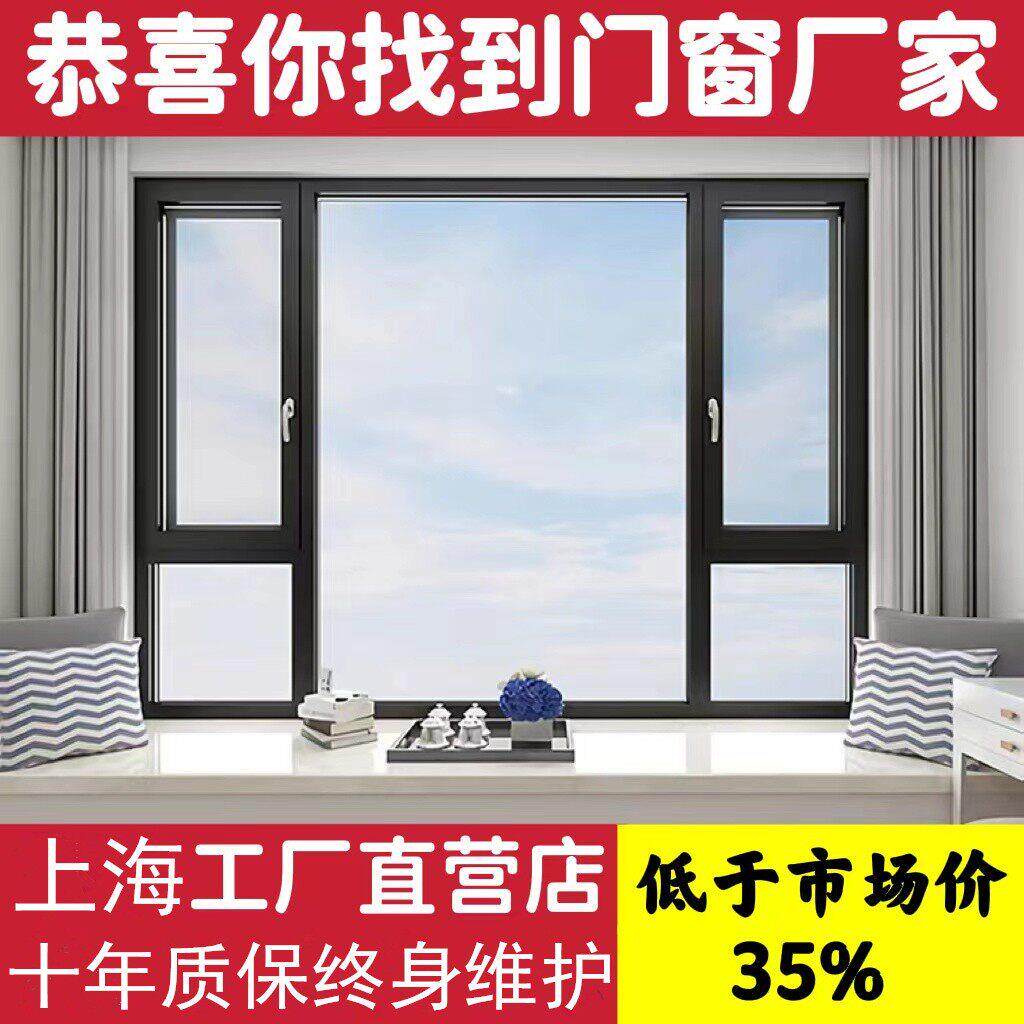 上海凤铝海螺兴发断桥铝系统门窗封阳台纱帘一体平开 推拉隔音窗