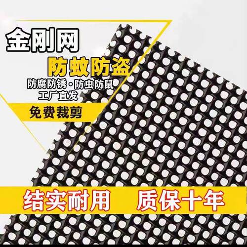 小卷304不锈钢金刚网窗户纱窗网自装防盗金钢网防蚊纱网纱帘