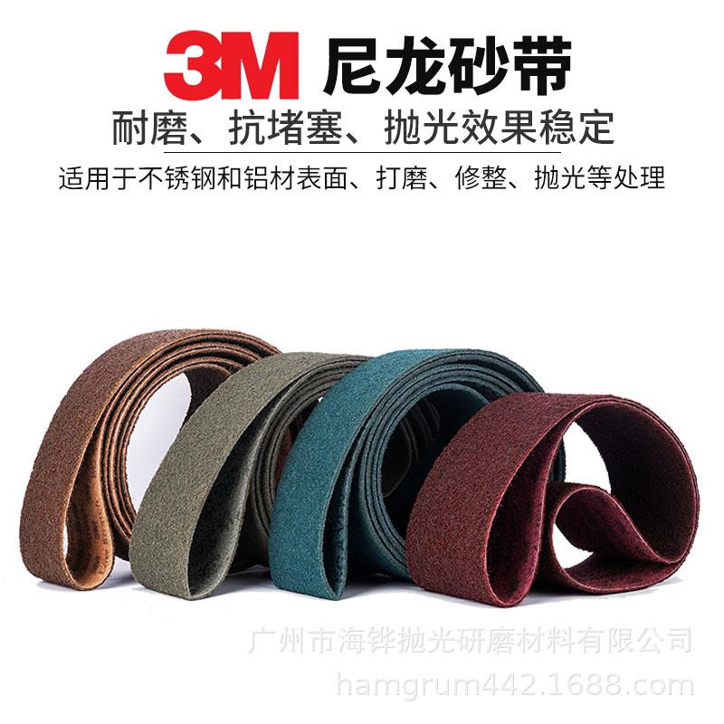 尼龙砂带 抗拉伸环形砂带 打磨去毛刺砂带 拉丝砂带