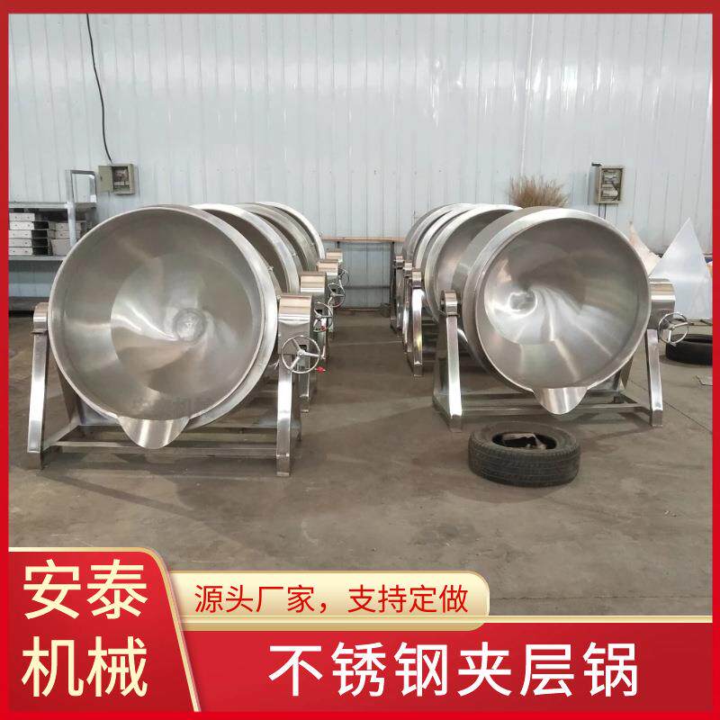 全自动熬糖锅果浆浓缩加热煮制设备安泰机械白砂糖化糖夹层锅