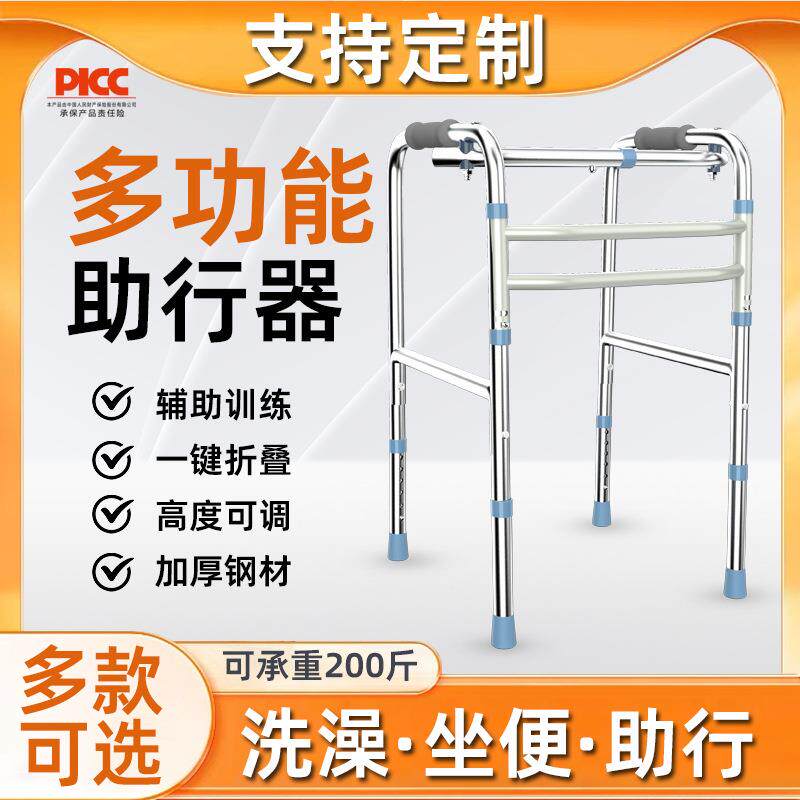 厂家不锈钢双杠助行器方便老年人行走一键折叠可调节高度转换模式