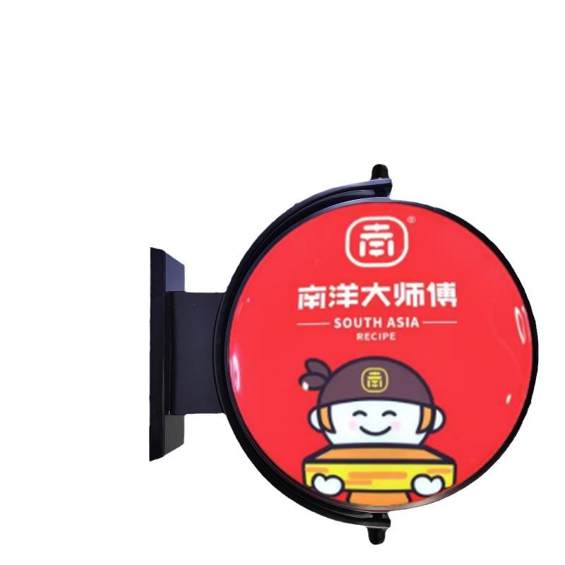 双面圆形60度旋转吸塑灯箱制做户外防水悬挂墙式全自动led广告牌