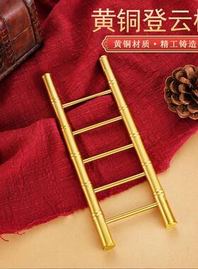 复古黄铜登云梯桌面手把件步步高梯子装饰工艺品乔迁升职礼品摆件