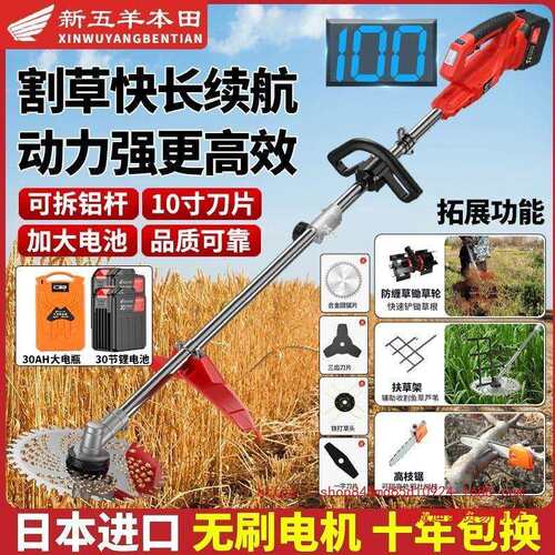 2025新款锂电无刷割草机小型家用充电式多功能农用大功率割草