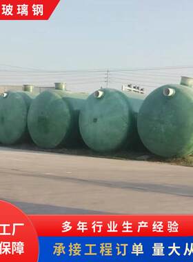 缠绕成品玻璃钢化粪池小型隔油池家用新农村改厕所用2立方大容量