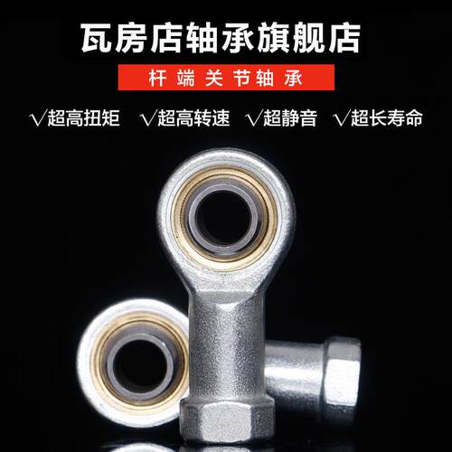 瓦房店杆端关节轴承 SI22T/K SIL22T/K 螺纹直径M22X1.5