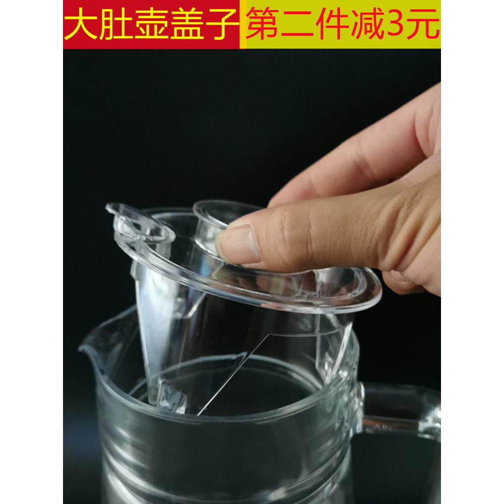冷水壶盖泡茶杯盖凉白开水杯鸭嘴壶盖凉水壶盖八角壶水壶盖子