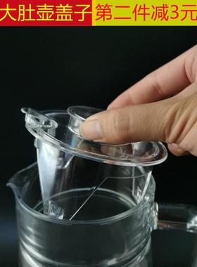 凉水杯盖子单卖玻璃水瓶盖白色塑料配件冷水壶凉水壶八角条纹扎壶