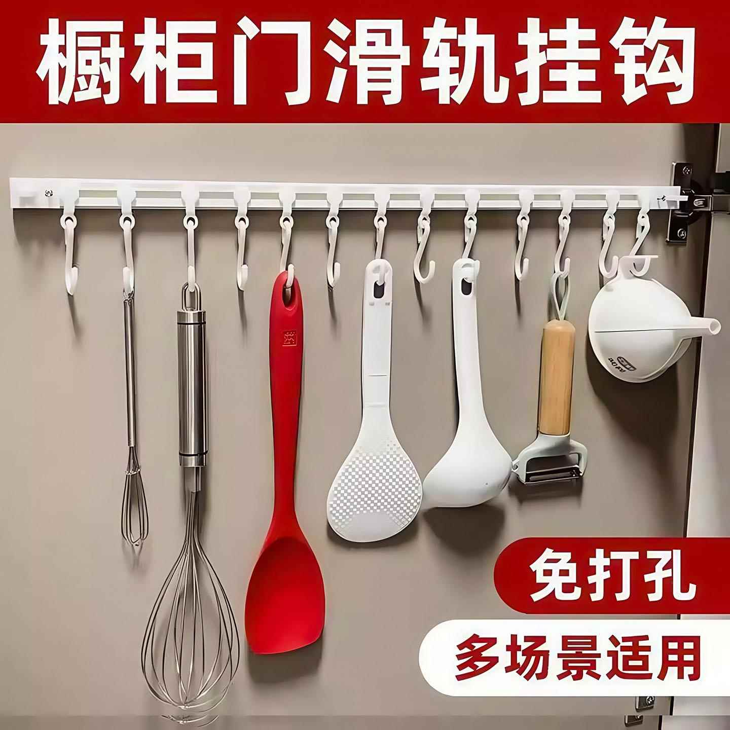 厨房收纳滑动轨道挂钩柜门收纳挂钩神器免打孔整体橱柜门后置物架