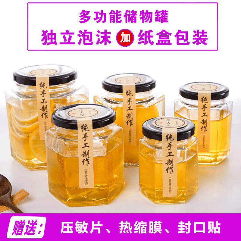 六棱玻璃瓶密封带盖子果酱辣椒酱蜂蜜柠檬膏燕窝罐头储物空瓶食品