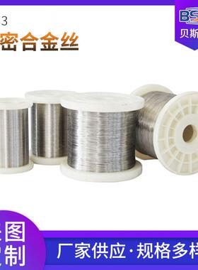 供应精密合金丝4J33 高强度高精度软磁合金丝 低膨胀铁镍合金丝