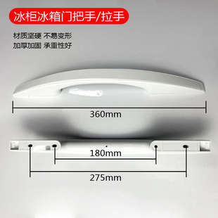 星星冰柜把手冰箱门拉手卧柜手柄拉手冷冻柜门把手拉冰柜配件新款