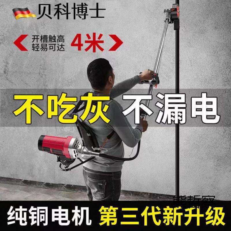 背负式开槽机一次成型无尘混凝土墙壁切割机水电安装电动开槽