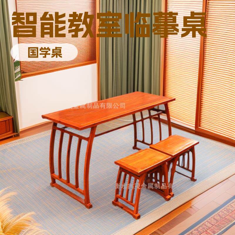 国学桌学校实木古筝琴桌书法桌子电子智能教室临摹桌榆木书桌