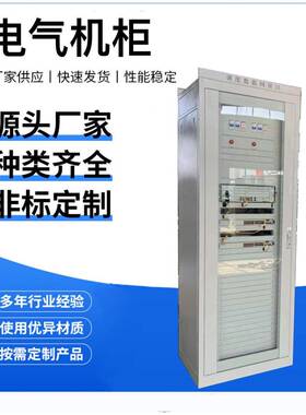 厂家供应电力机柜控制柜控制箱PLC机柜金属柜体壳体