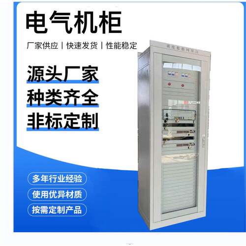 厂家供应电力机柜控制柜控制箱PLC机柜金属柜体壳体