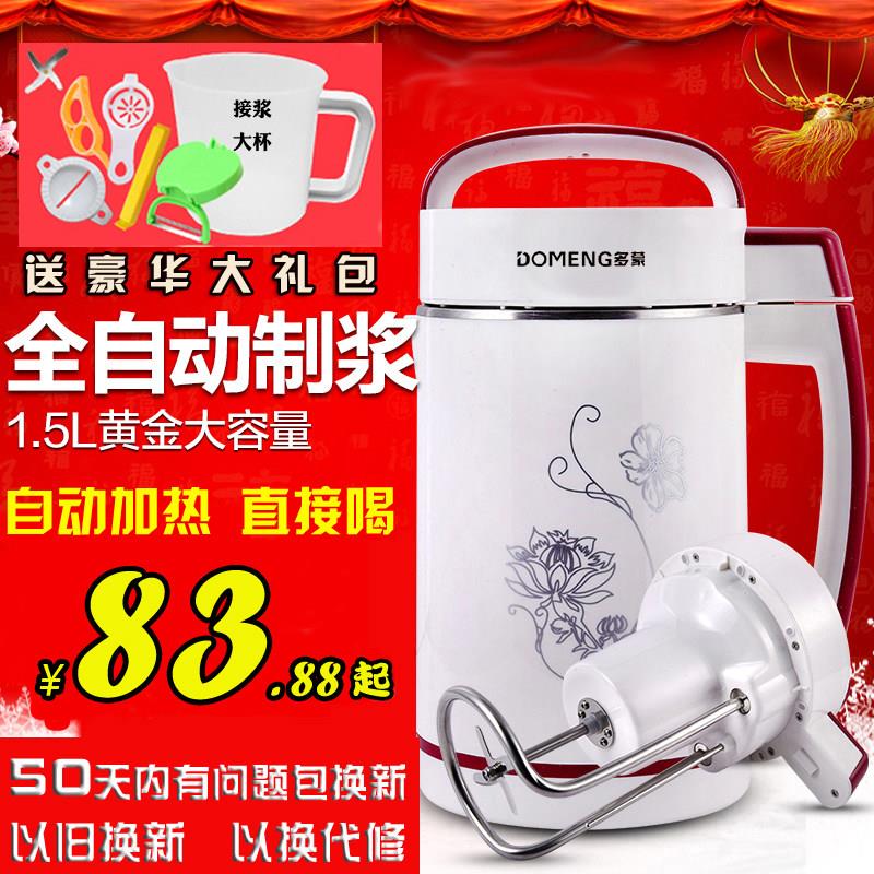 豆浆机大容量家用全自动多功能破壁机免过滤免煮小型打磨浆料理机