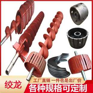 抛丸机配件326 376吊钩履带螺旋绞龙钢丸输送提升盘辊皮带盘大轴