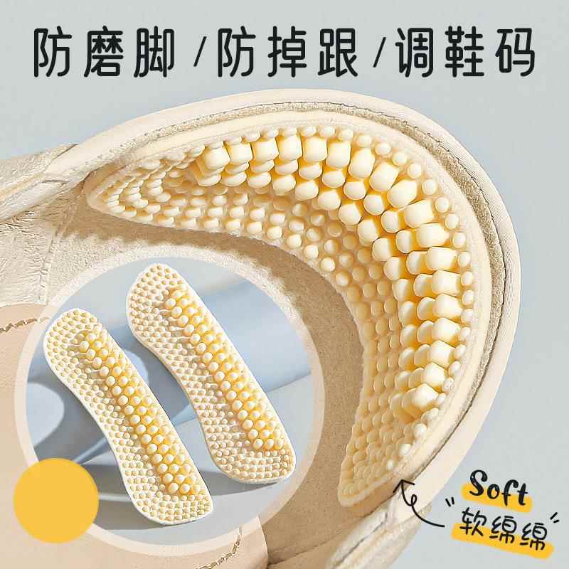4D硅胶后跟贴防磨脚防掉跟高跟鞋神器鞋大改小缩码调节鞋码乐福鞋