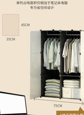 简易衣柜宿舍学生收纳柜子衣服储物柜出租房用组装家用卧室小新款