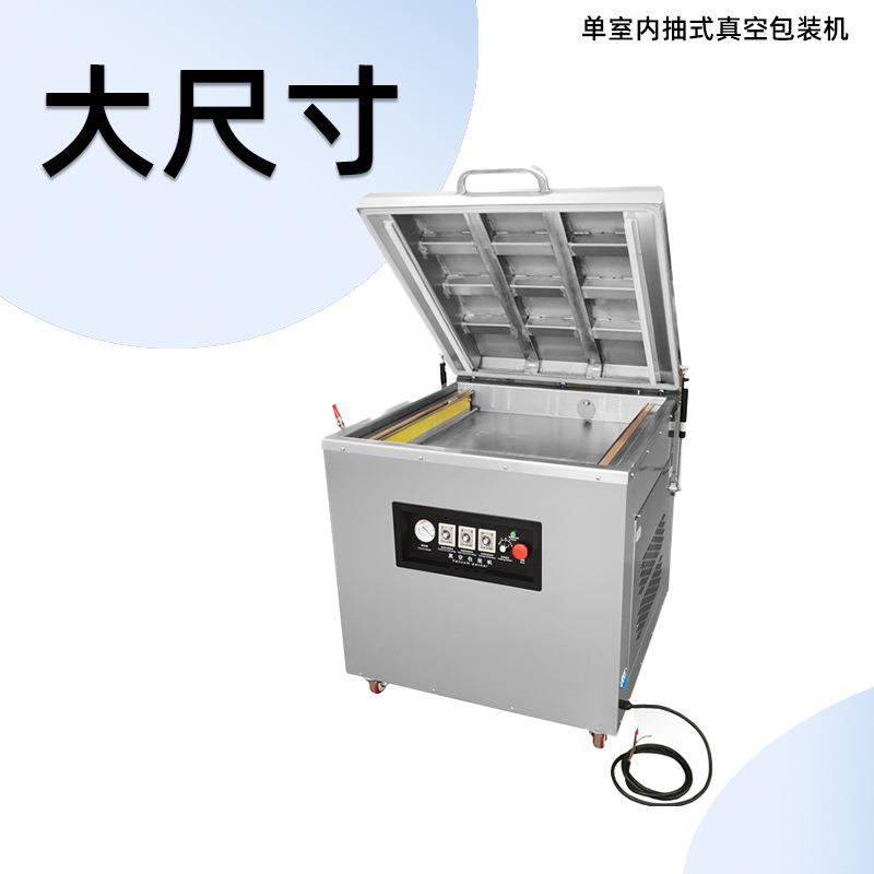 内抽式单室大尺寸真空包装机纺织品电子产品真空封口机