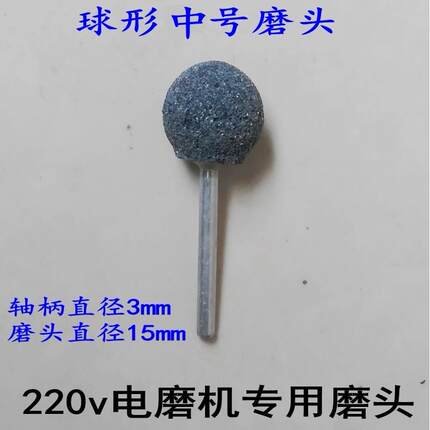 12v 48v 60v 220v补胎小电磨机磨头 汽车电动摩托车补胎工具磨头