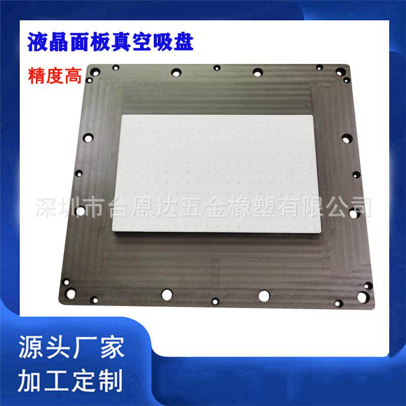 液晶面板厂偏光片贴附缓冲高精度橡胶真空吸盘