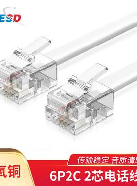 APESD 电话线6P4C2芯4芯电话跳线办公机房工程座机延长线白色成品