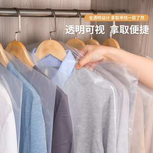 透明衣服防尘罩家用挂衣袋防尘袋衣服套干洗店一次性大衣西服罩子