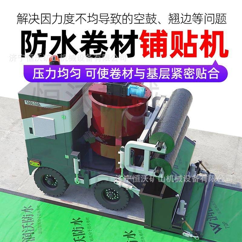 刮板式布料机防渗水铺膜机全自动路面移动地表铺布机工程机械