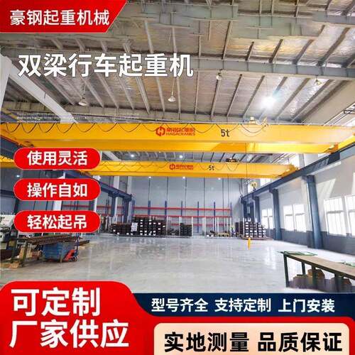 源头厂家供应LHE型欧式双梁桥式起重机5/t双梁桥式起重机