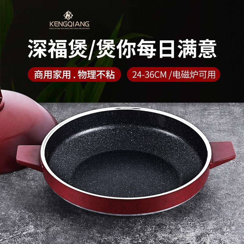 商用铝制浅汤煲炖锅不沾锅饭店鱼头鲍鱼甲鱼焖锅沙锅电磁炉燃气用