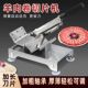 加厚切片机家用切肉机手动切羊肉卷年糕刀冻肉肥牛商用刨肉神器