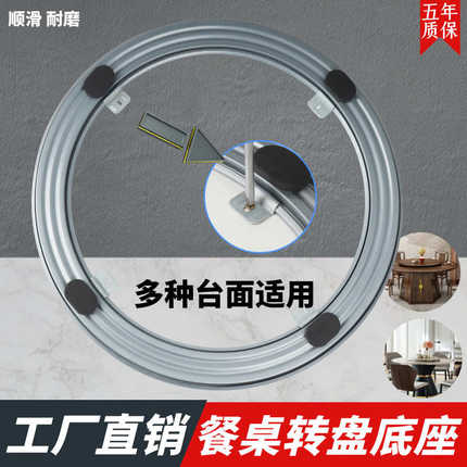 玻璃轨道餐桌旋转底座转盘芯圆桌实木桌子饭桌家用红木圆形转轴承