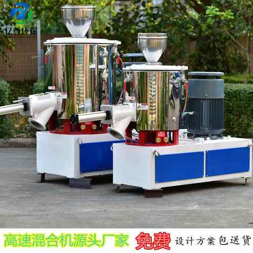 厂家定制高速混合机 不锈钢桨叶塑料橡胶化工实验室物料混料机