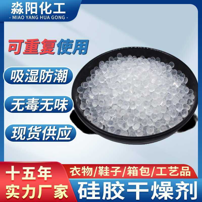 厂家锅炉干燥剂锅炉停炉保养剂 锅炉设备保养剂干燥剂批发,工业油品/胶粘/化学/实验室用品,硅胶,淘宝优惠券,粉丝福利购,淘宝优惠卷