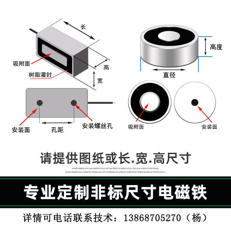 15 电气1kg超薄xda  微型吸盘式电/吸盘 4电磁铁-  兴吸铁昊