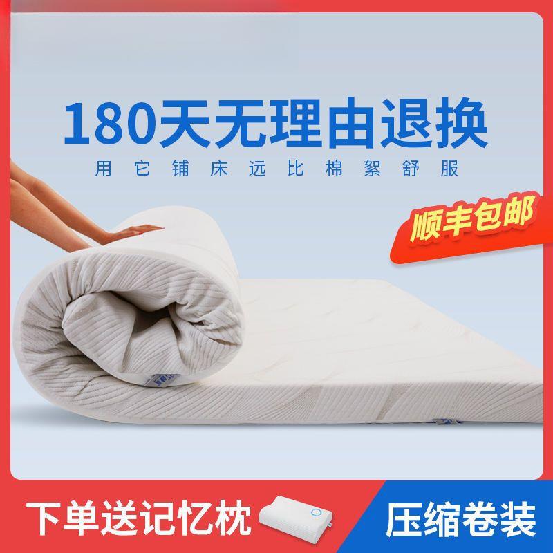眯狸记忆棉床垫褥子学生宿舍出租房单人榻榻米垫子家用软垫睡垫图片