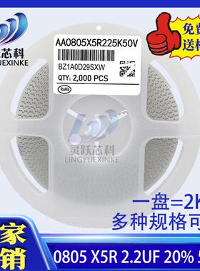 国产2012贴片电容0805 2.2UF 225K 225M 10% 20% 16V 25V 50V