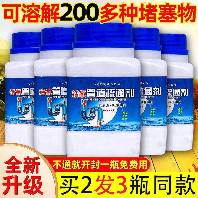 管道疏通剂强力溶解除臭厨房地漏网红通厕所马桶堵塞通下水道神器