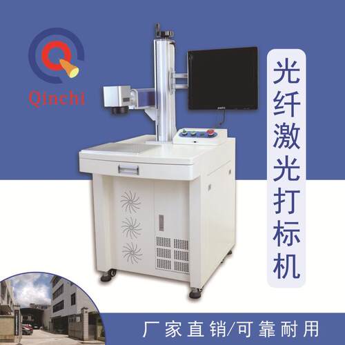 光纤激光机激光打标机铅笔金属尺子打码机镭雕刻字机激光雕刻机