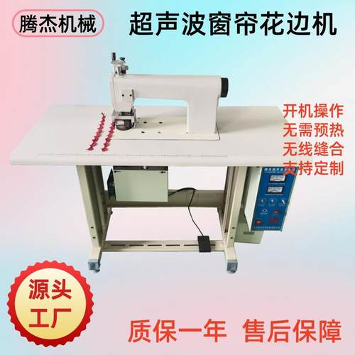 现货供应60型窗帘台布压花边机无纺布制袋缝边机超声波无线缝纫机
