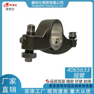 4065633 4065632 发动机配件摇臂 适用矿卡工程机械Q60