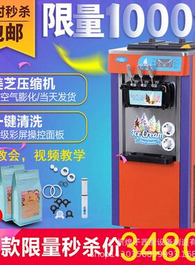 软冰淇淋机MQ-L20NEP立式喷漆彩屏三色冰淇淋机冰激凌机设备商用